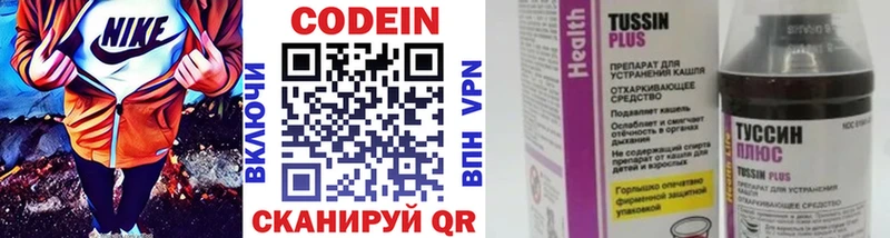 цены   Бронницы  МЕГА ССЫЛКА  Кодеиновый сироп Lean напиток Lean (лин) 