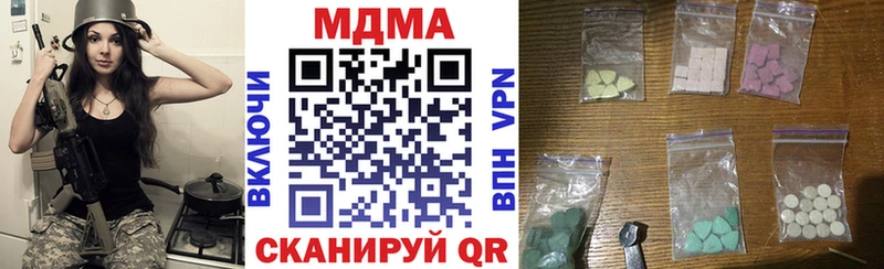 купить наркотики цена  Бронницы  МДМА crystal 